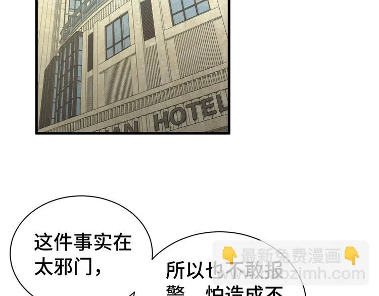 第37话 敢动我的人！ 第13页