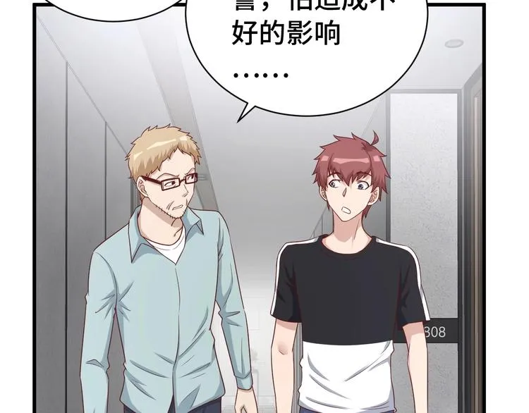 第37话 敢动我的人！ 第14页