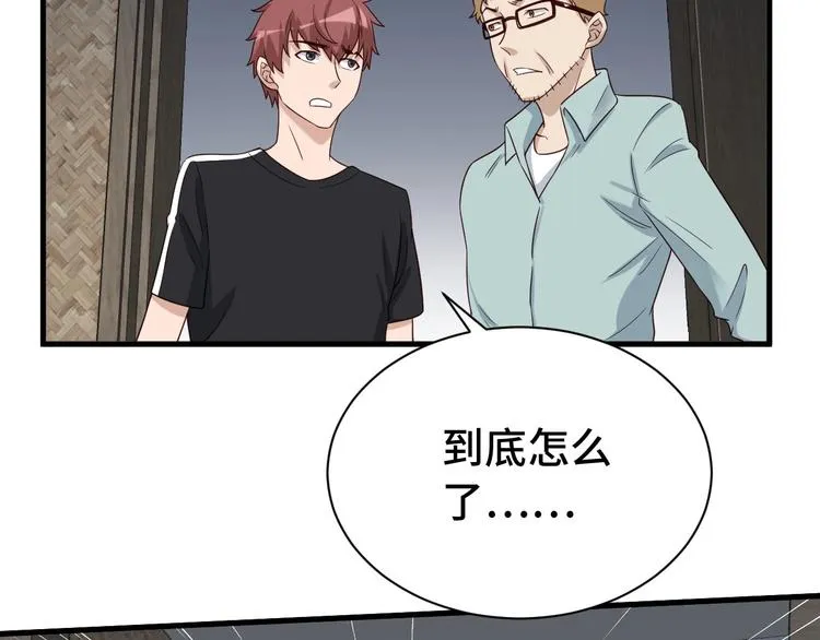 第37话 敢动我的人！ 第17页