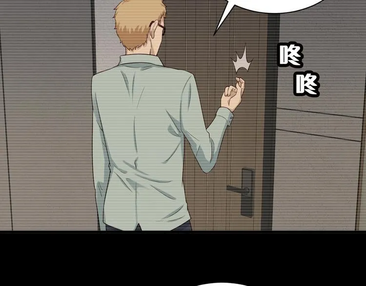 第37话 敢动我的人！ 第24页