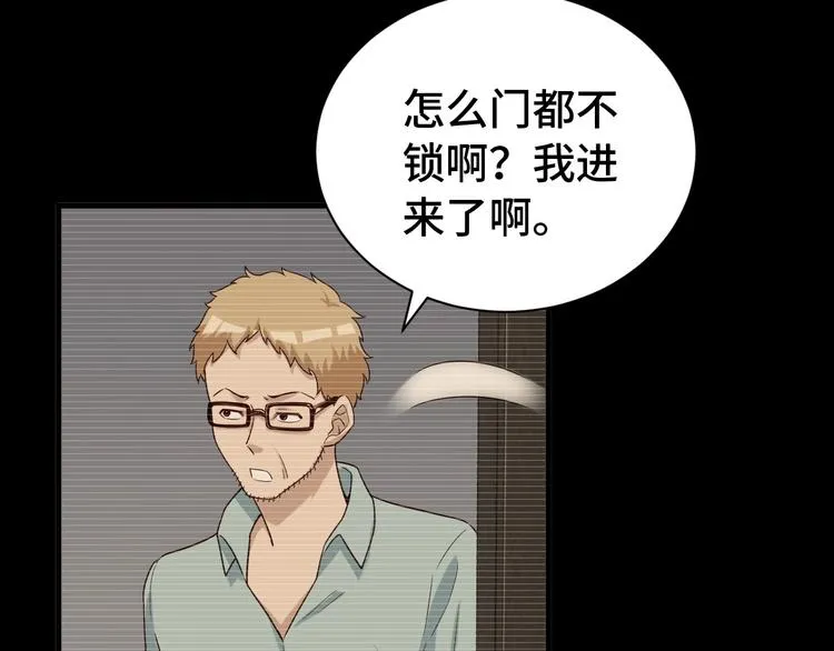 第37话 敢动我的人！ 第25页