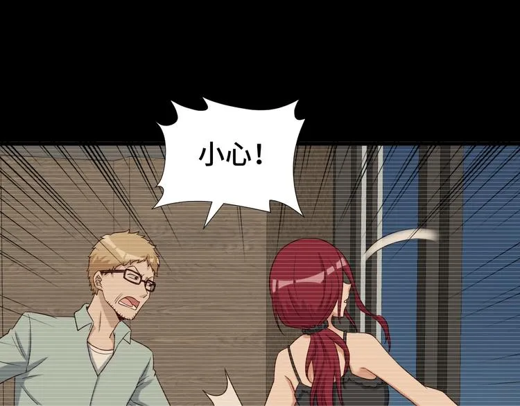 第37话 敢动我的人！ 第29页