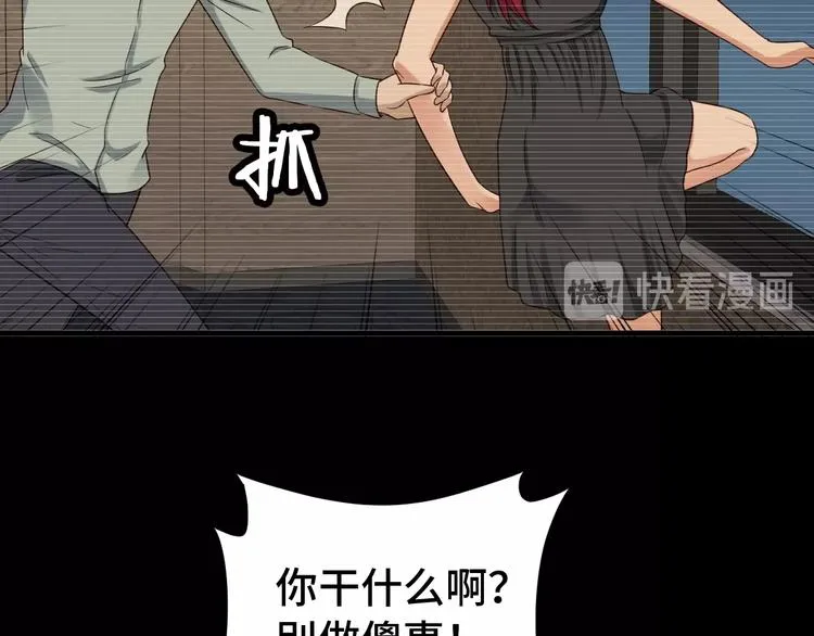 第37话 敢动我的人！ 第30页