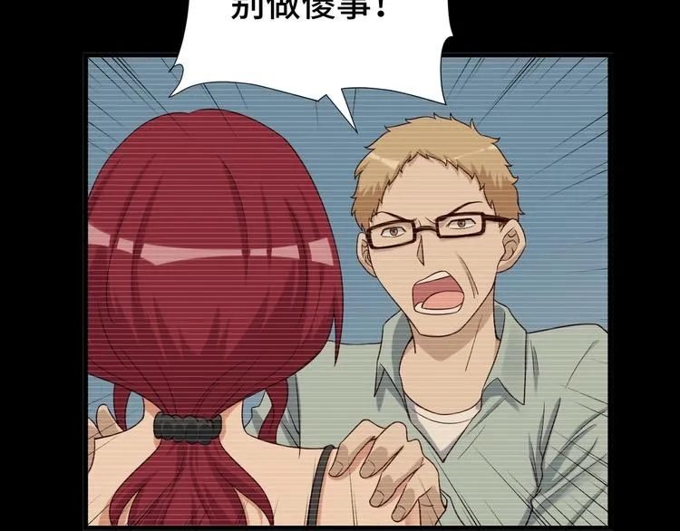 第37话 敢动我的人！ 第31页