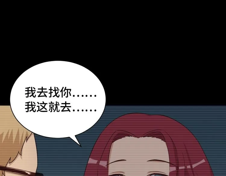 第37话 敢动我的人！ 第32页