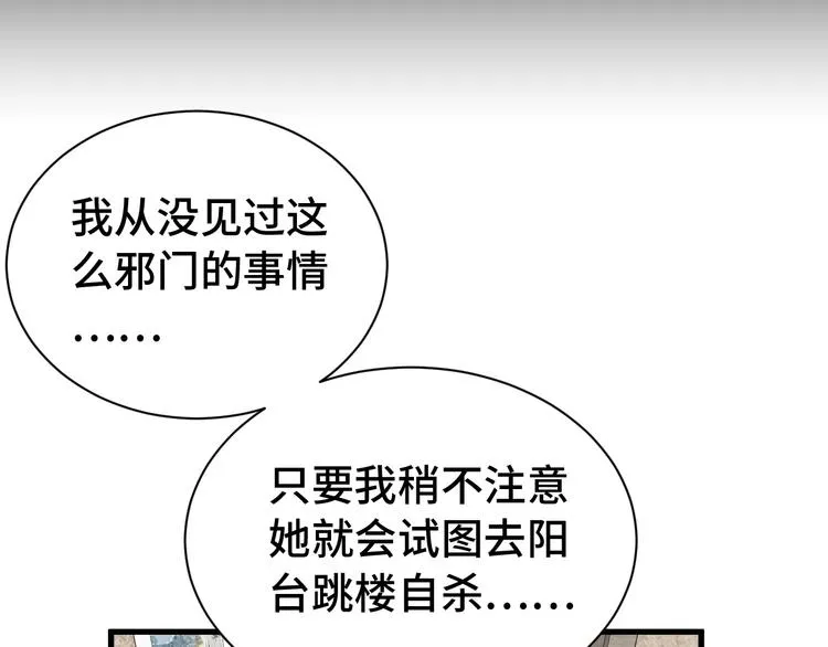 第37话 敢动我的人！ 第35页