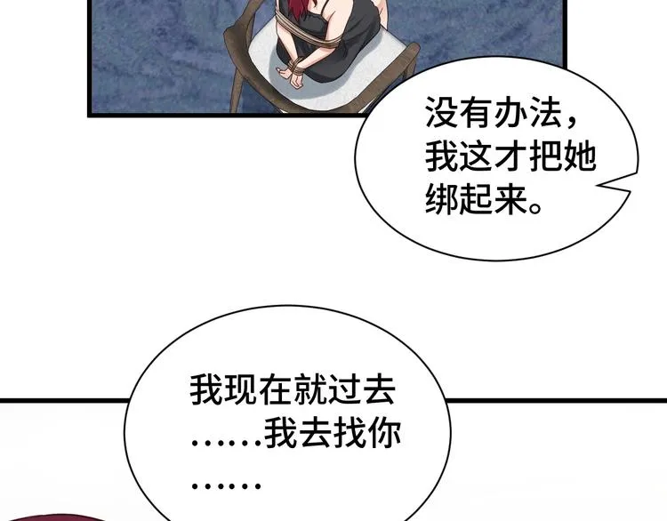 第37话 敢动我的人！ 第37页