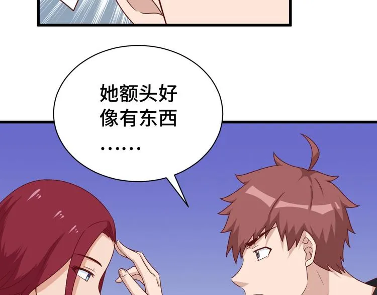 第37话 敢动我的人！ 第41页