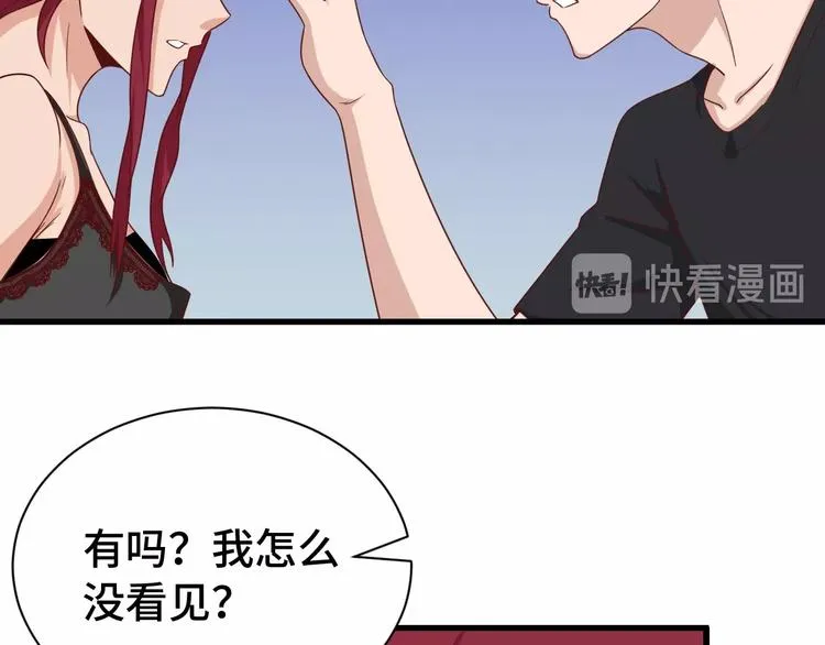 第37话 敢动我的人！ 第42页