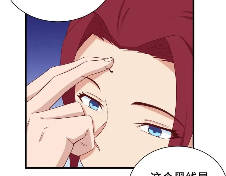 第37话 敢动我的人！ 第43页