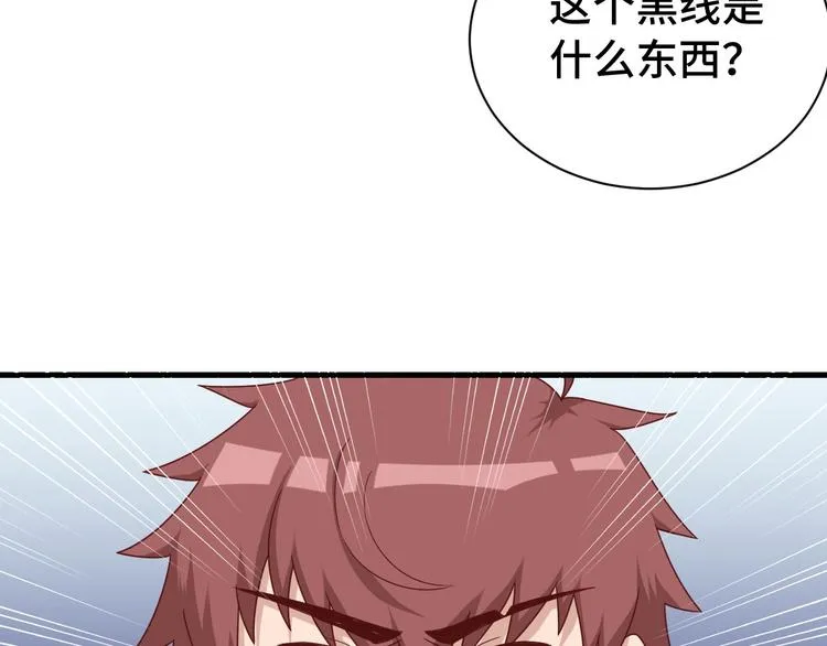 第37话 敢动我的人！ 第44页