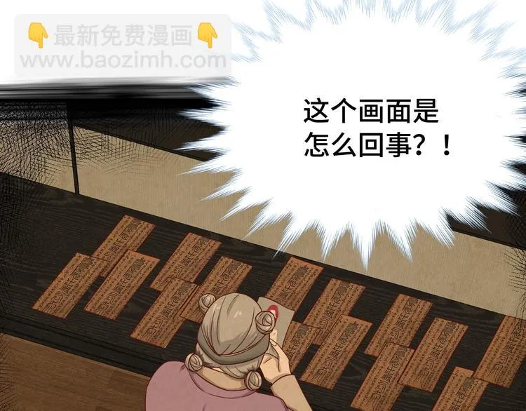 第37话 敢动我的人！ 第46页