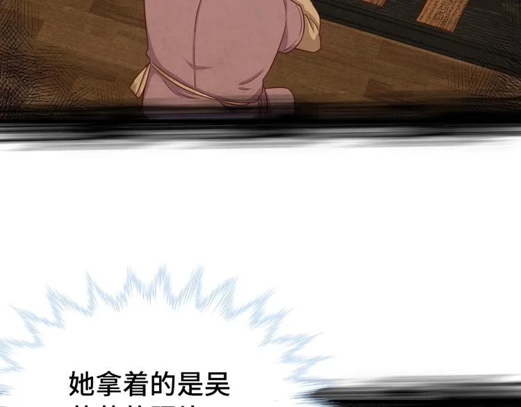 第37话 敢动我的人！ 第47页