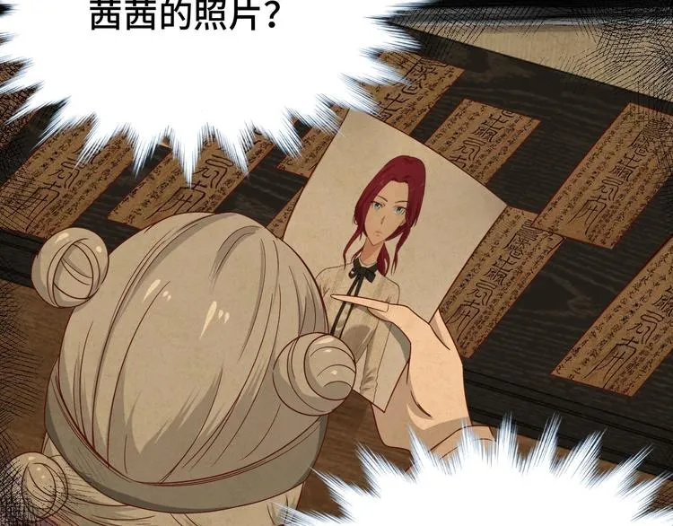 第37话 敢动我的人！ 第48页