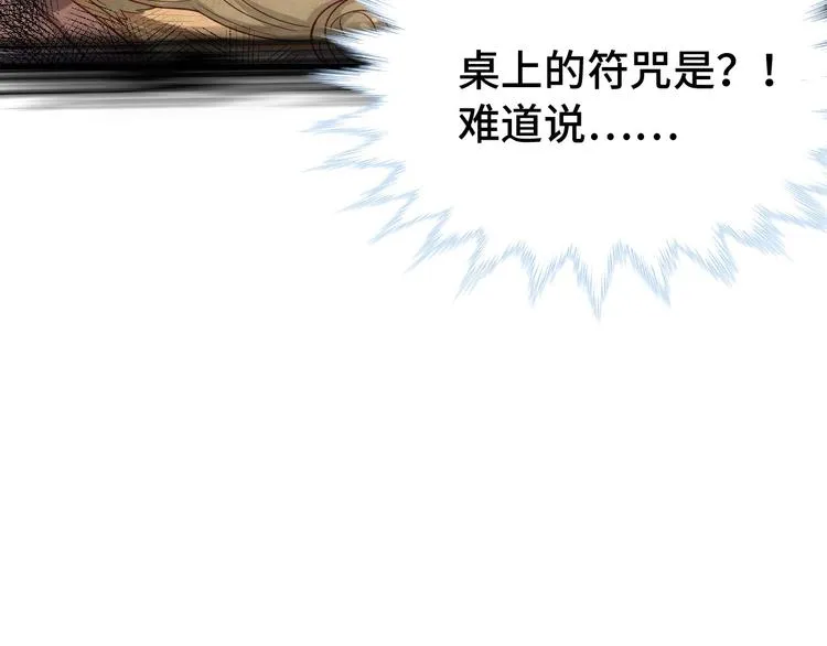 第37话 敢动我的人！ 第49页