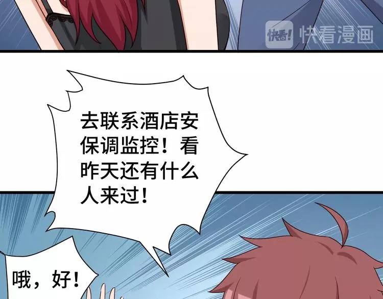 第37话 敢动我的人！ 第52页