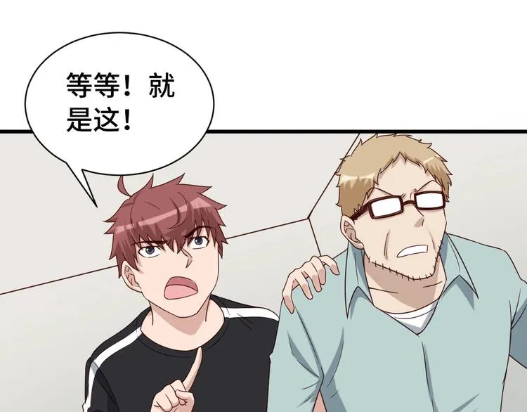 第37话 敢动我的人！ 第55页