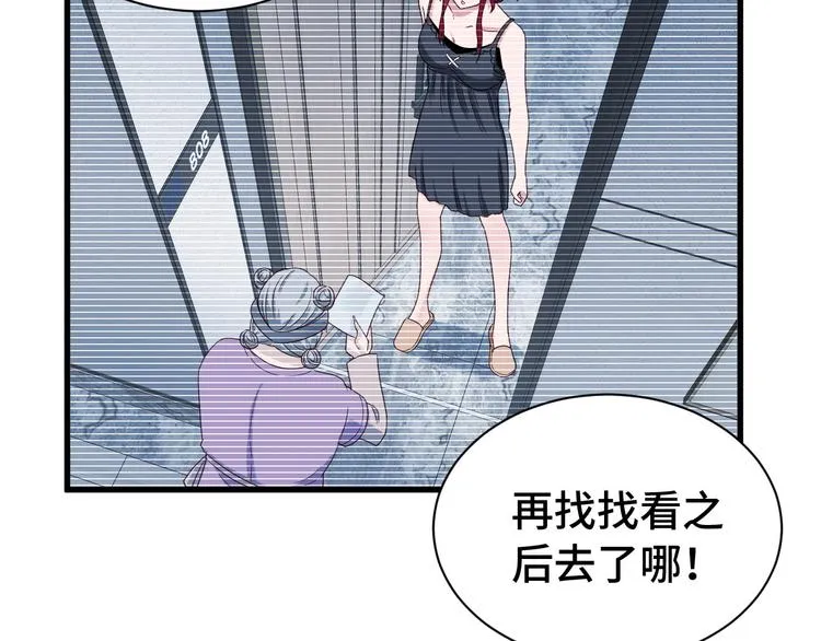 第37话 敢动我的人！ 第57页