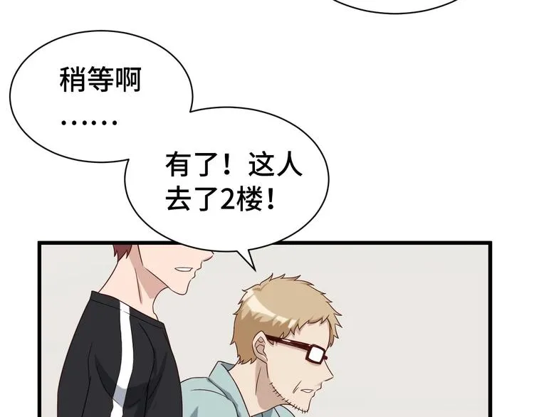 第37话 敢动我的人！ 第58页