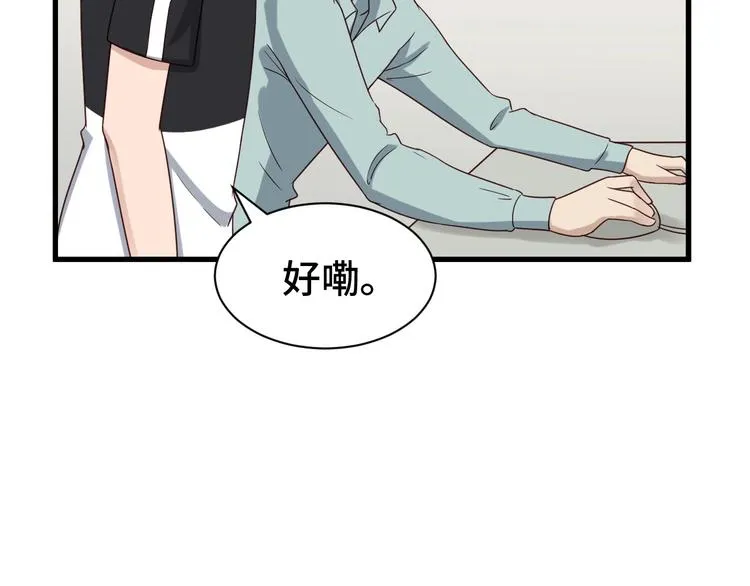 第37话 敢动我的人！ 第59页