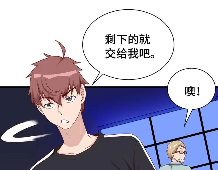 第37话 敢动我的人！ 第60页