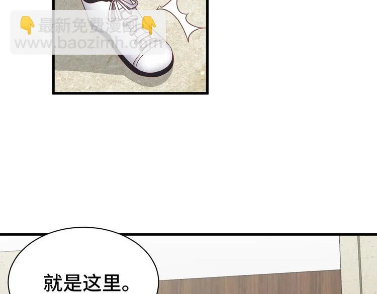 第37话 敢动我的人！ 第63页