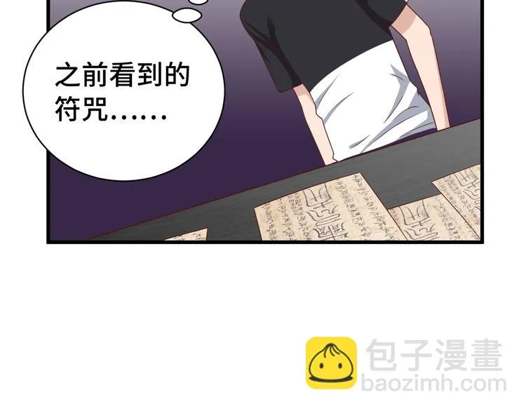 第37话 敢动我的人！ 第69页