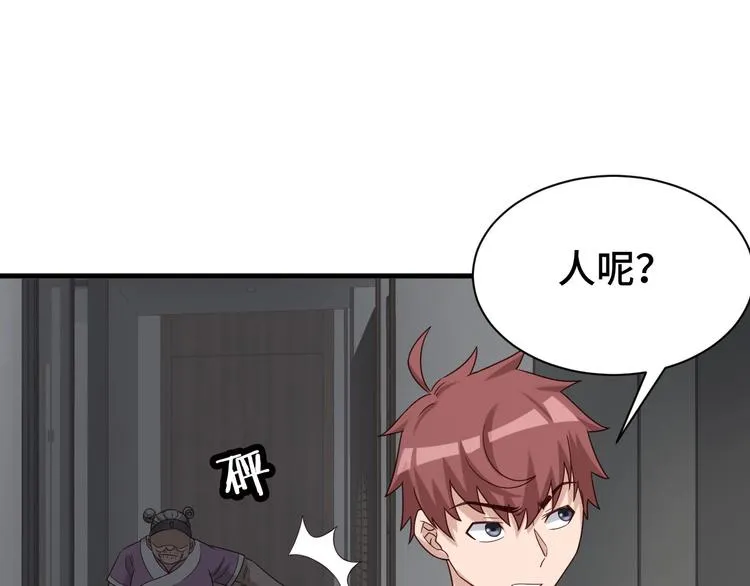 第37话 敢动我的人！ 第70页