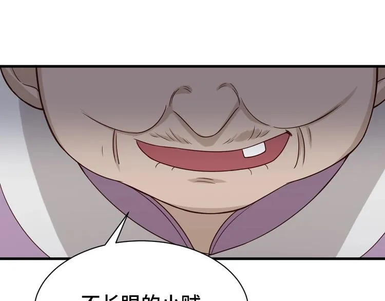 第37话 敢动我的人！ 第72页