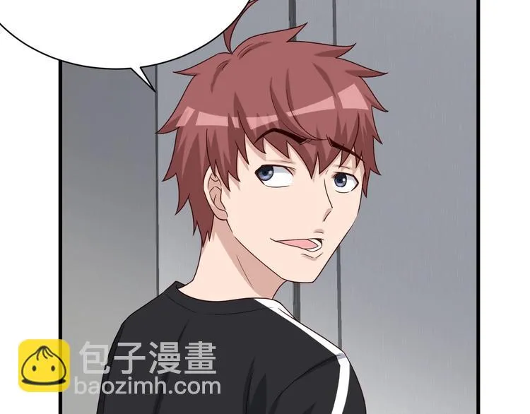 第37话 敢动我的人！ 第76页