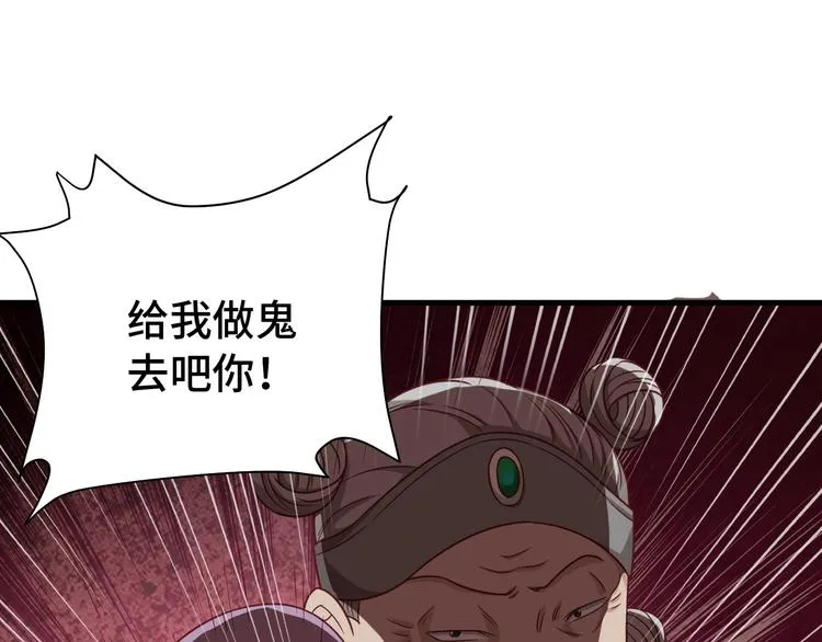 第37话 敢动我的人！ 第82页