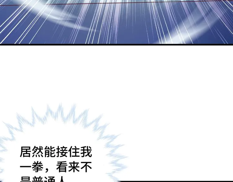 第37话 敢动我的人！ 第86页
