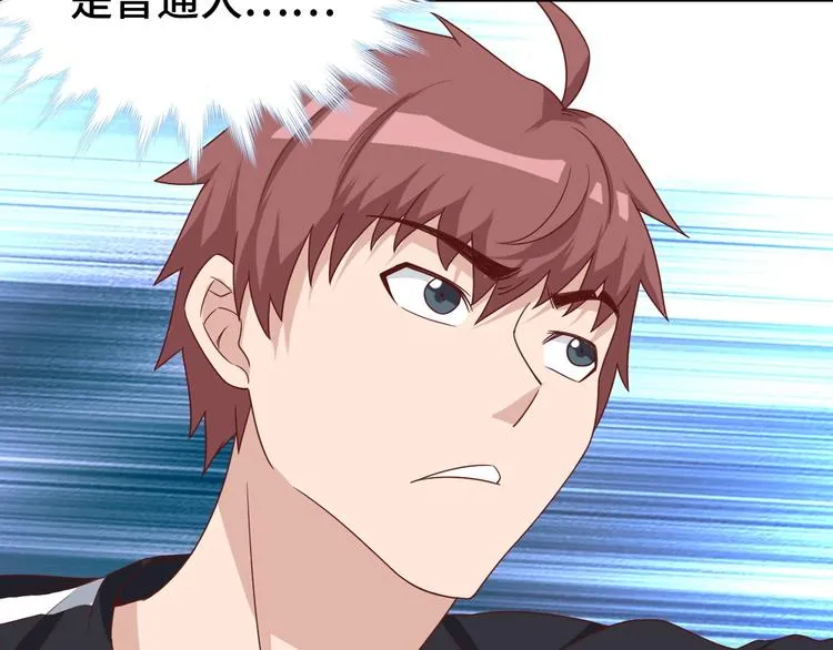 第37话 敢动我的人！ 第87页