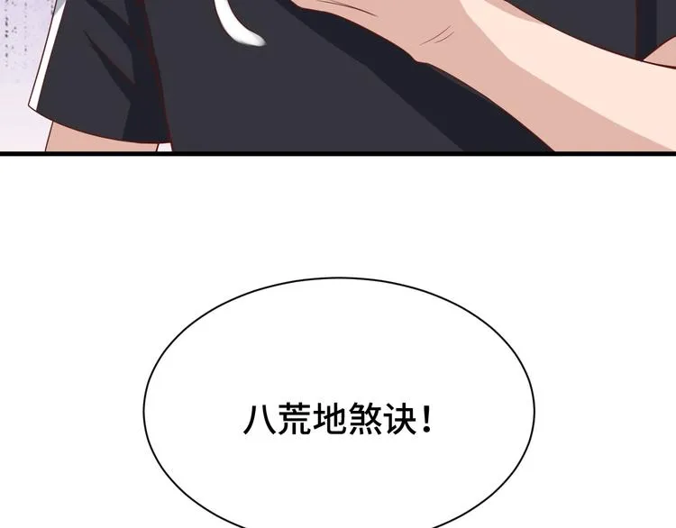第37话 敢动我的人！ 第93页