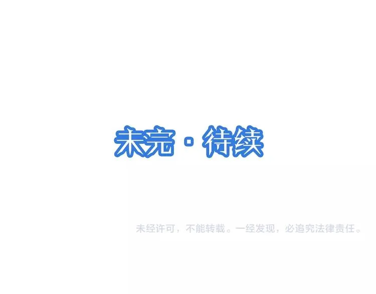 第37话 敢动我的人！ 第95页