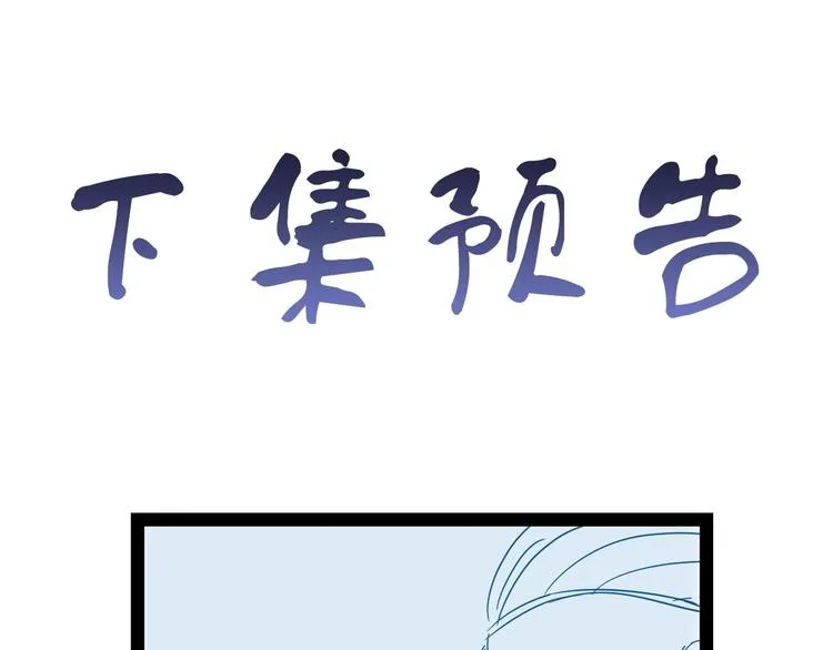 第37话 敢动我的人！ 第96页