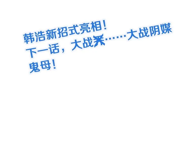 第37话 敢动我的人！ 第99页