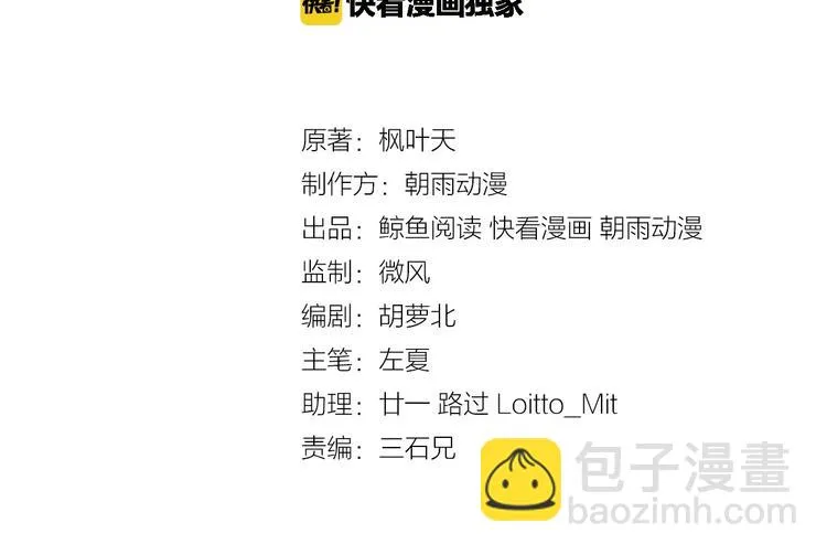 第38话 奶奶您歇着吧！ 第3页