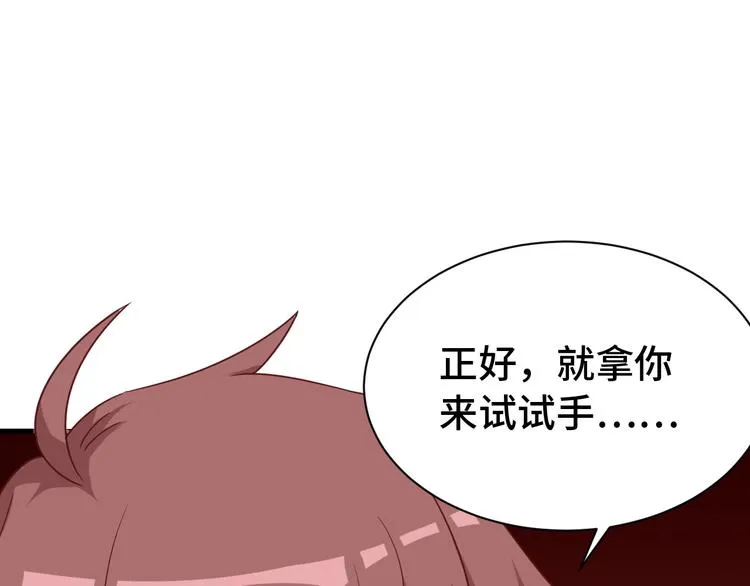 第38话 奶奶您歇着吧！ 第4页