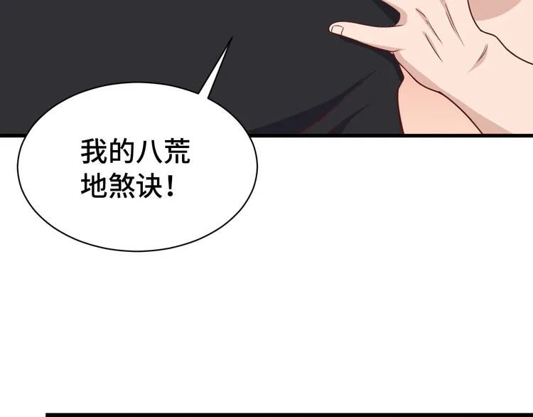 第38话 奶奶您歇着吧！ 第6页