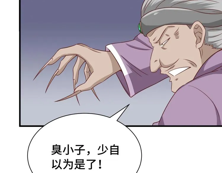 第38话 奶奶您歇着吧！ 第7页