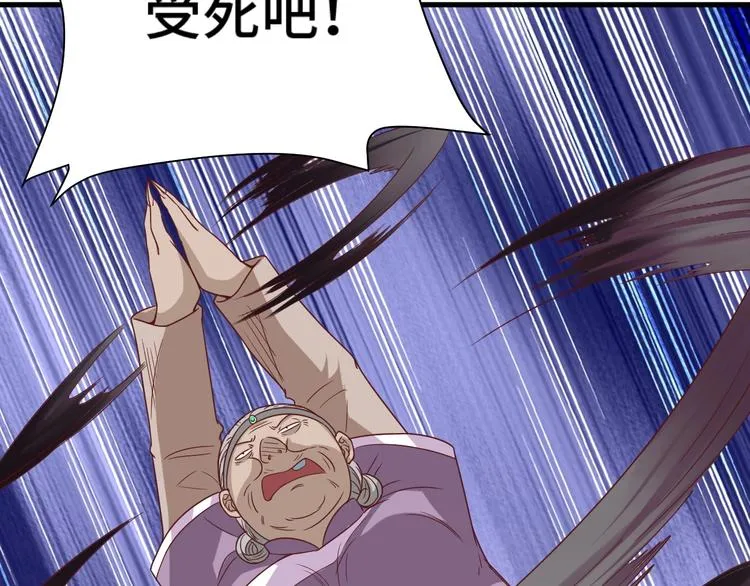 第38话 奶奶您歇着吧！ 第11页
