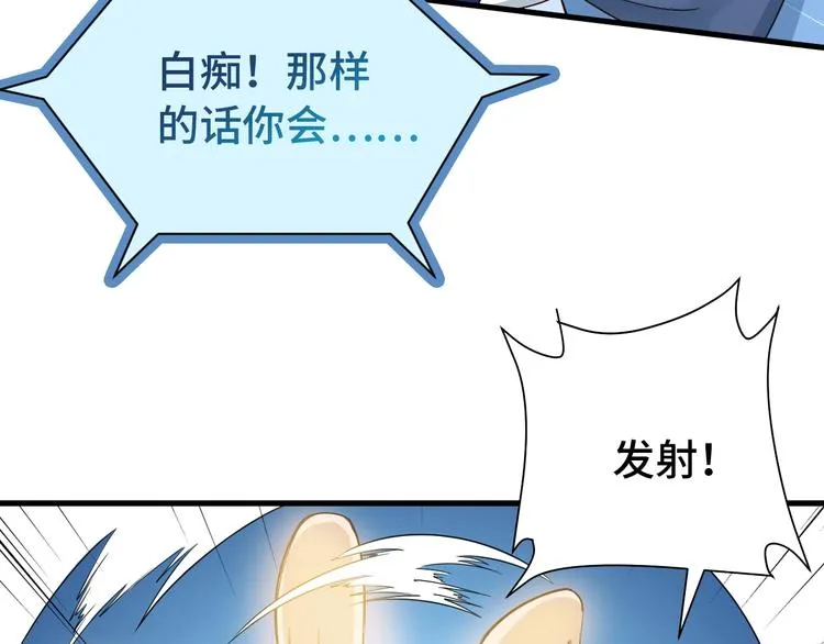第38话 奶奶您歇着吧！ 第17页