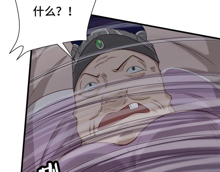 第38话 奶奶您歇着吧！ 第24页