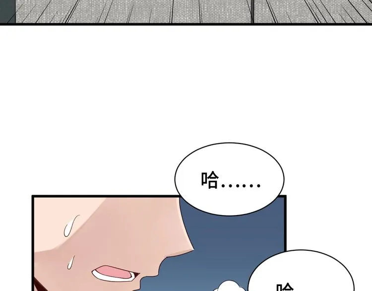 第38话 奶奶您歇着吧！ 第30页