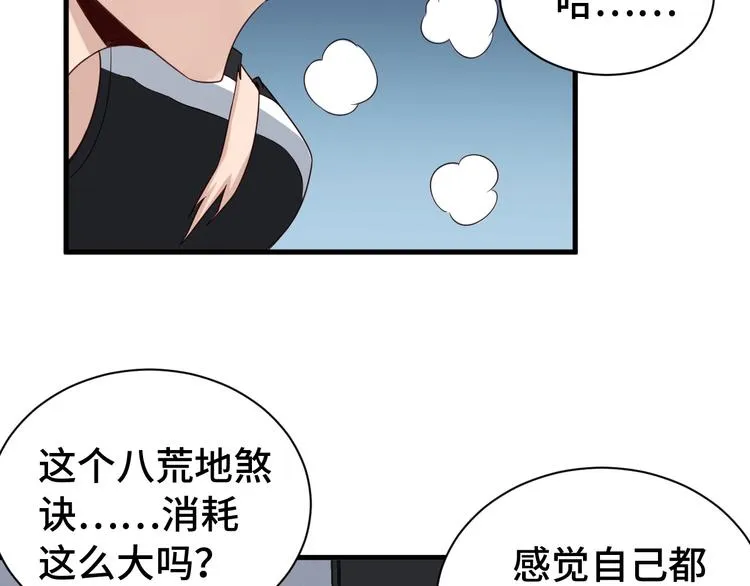 第38话 奶奶您歇着吧！ 第31页