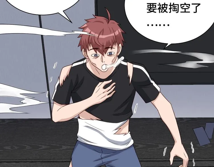 第38话 奶奶您歇着吧！ 第32页