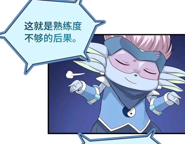 第38话 奶奶您歇着吧！ 第34页