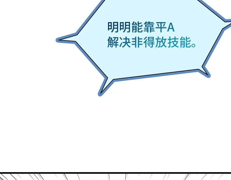 第38话 奶奶您歇着吧！ 第35页
