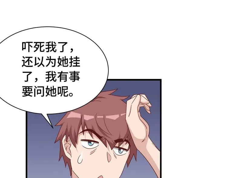 第38话 奶奶您歇着吧！ 第38页